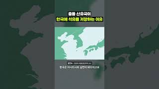 중동이 우리한테 굳이 왜요? 그 이유 알아봄｜크랩