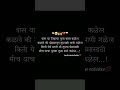 Emotional Marathi Motivation Status Marathistatus Motivation Marathishorts Marathiquotes