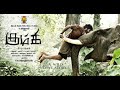 Kumki Full BGM I D Imman