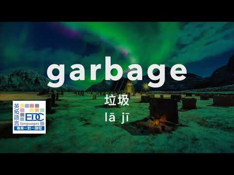 #雅思英语​​​ #中级英语​​​ #边睡边学​ 出自280个雅思4.5分英语必备词汇 - EFGH开头的词汇 #learnMandarin​ #learnChinese​ #ChineseVocab
