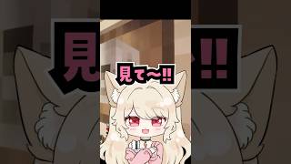 誰も見てないｗｗｗｗｗ #マイクラ #マイクラサバイバル   #いりぱにうむ 【 狼森うに / 狼森ぱすた / 潮江いさみ / Rinca / Vtuber 】