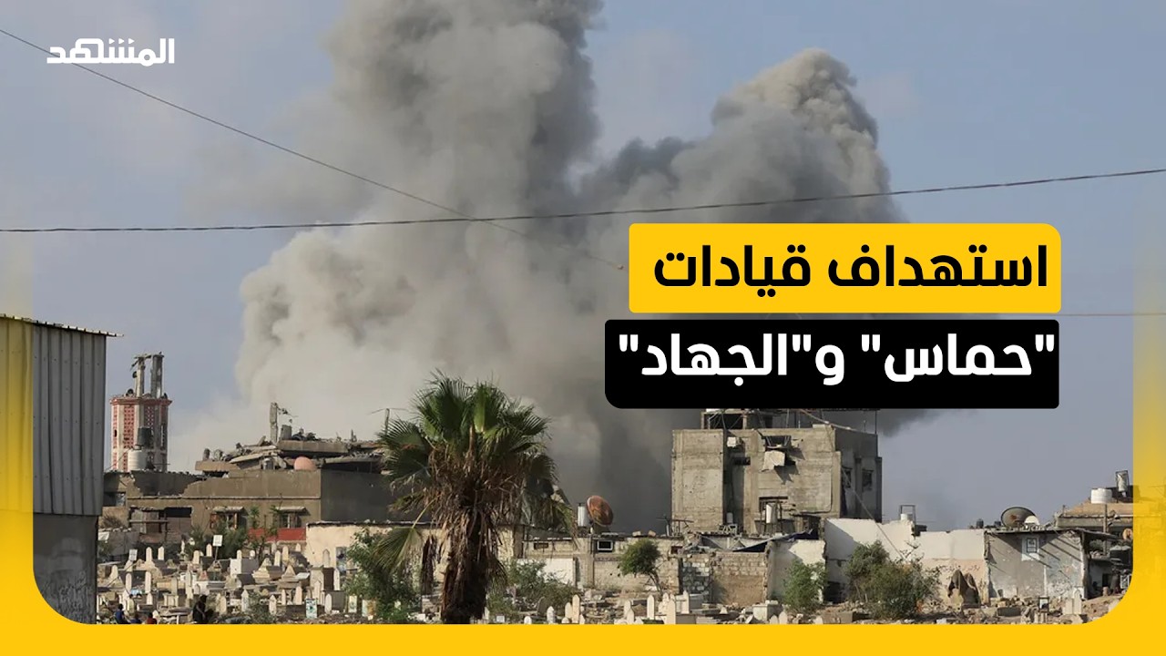 قصف إسرائيلي يطال غزة.. واغتيالات جديدة في صفوف "حماس" و"الجهاد"