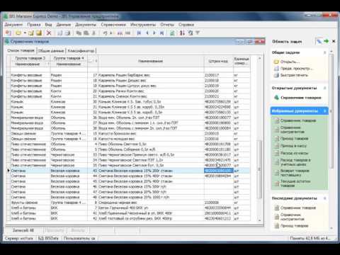 Программа для торговли — IBS Магазин Express. Видео-урок 1