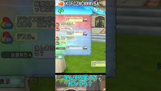 【ドラクエ10】おしゃべりスラミィにヨモゲームのことを聞いてみた結果ｗｗｗ #Shorts #DQ10 #ドラクエ10