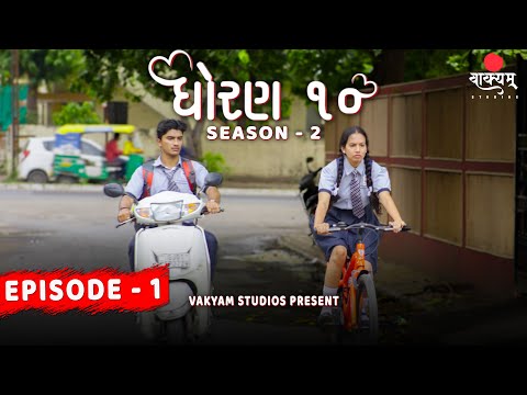 Episode 1 | Dhoran 10 - Season 2 | Devarsh Dave | Pooja Chudasma | Pooja Mistry | Vakyam Studios