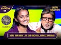 New Season KBC S16 Ep 68 Full Episode इस Junior Player का अपने भाई से द�