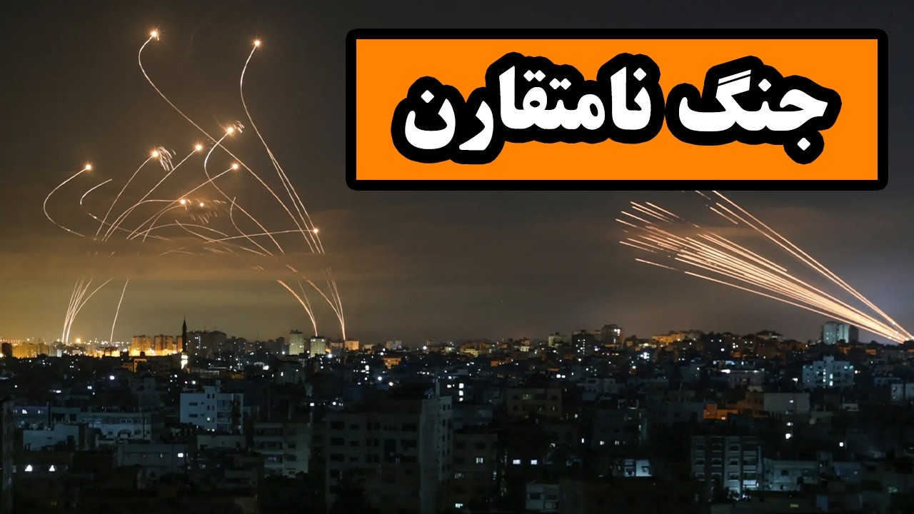 چرا قدرتهای بزرگ در جنگهای کوچک شکست می‌خورند؟