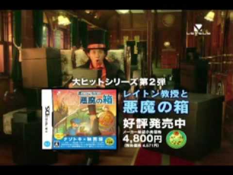 Otoda Master Nintendo DS