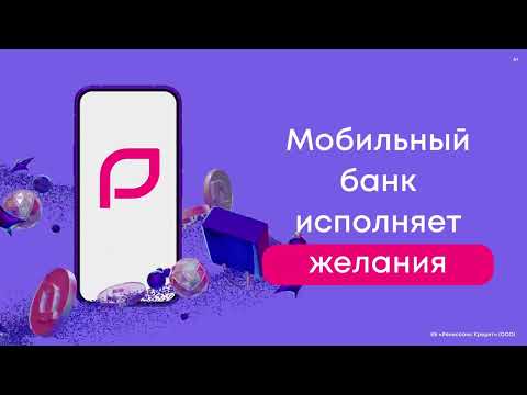 Ренессанс Банк