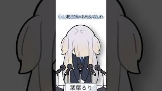 インターネットから出た誠【栞葉るり/にじさんじ】 #Shorts #雑談