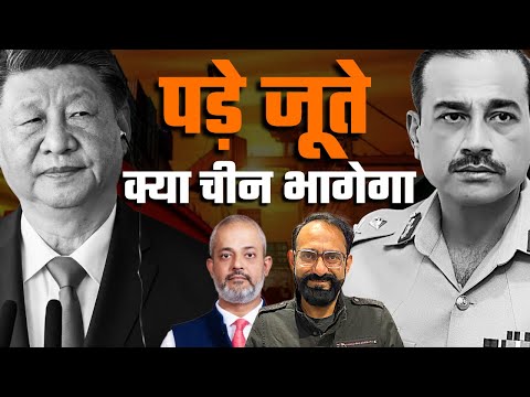 Raja Muneeb I China Pakistan में बड़ी गड़बड़, Xi Jinping क्या करेगा Asim Munir के साथ I Aadi