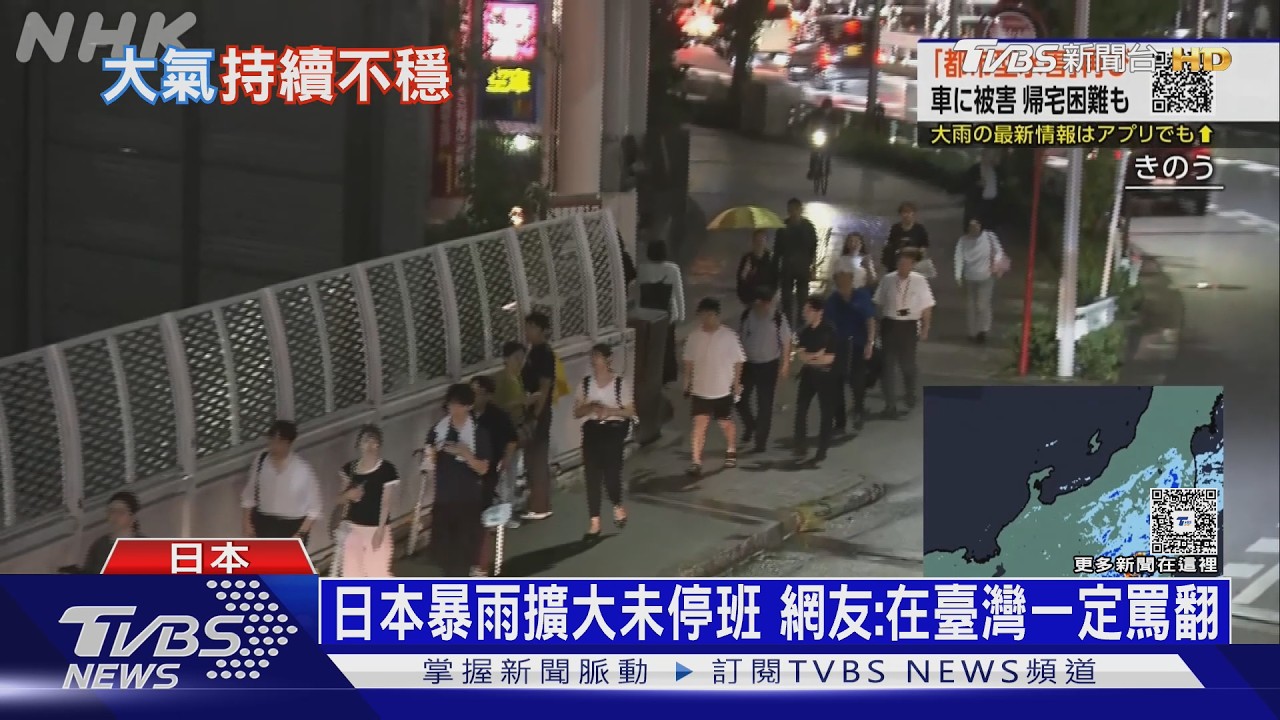 日本暴雨擴大未停班！上班族走2hrs回家　網友：在臺灣一定罵翻