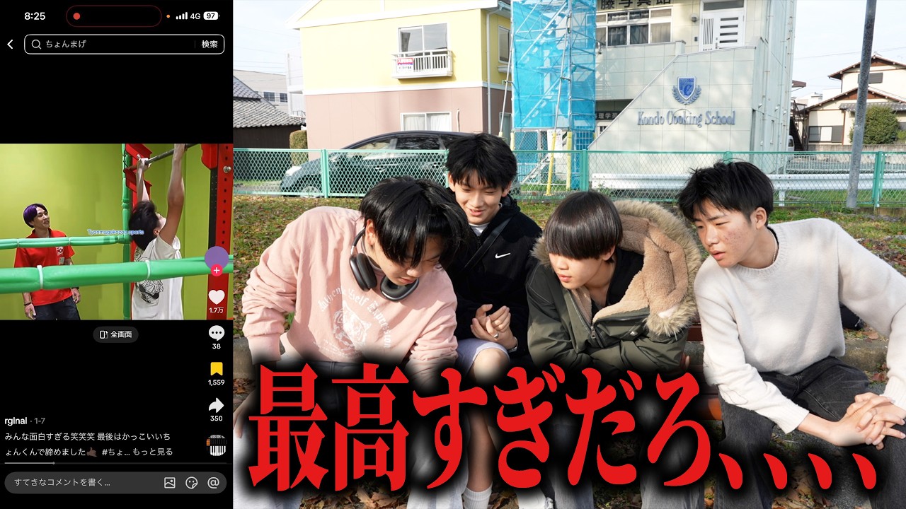 TikTokでファンの方が出している動画見たらヤバすぎた、、、