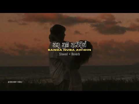 Uvindu Ayshcharya Ft.DILUBeats - Sanda Nuba Awidin (සඳ නුඹ ඇවිදින්) | slowed + reverb