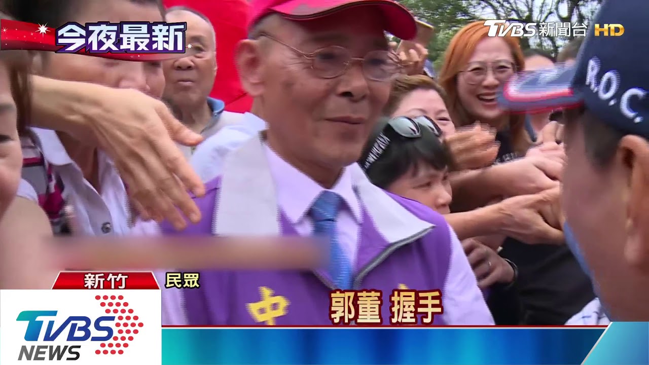 行程滿「咳嗽」郭台銘等嘸水 斥幕僚都不帶