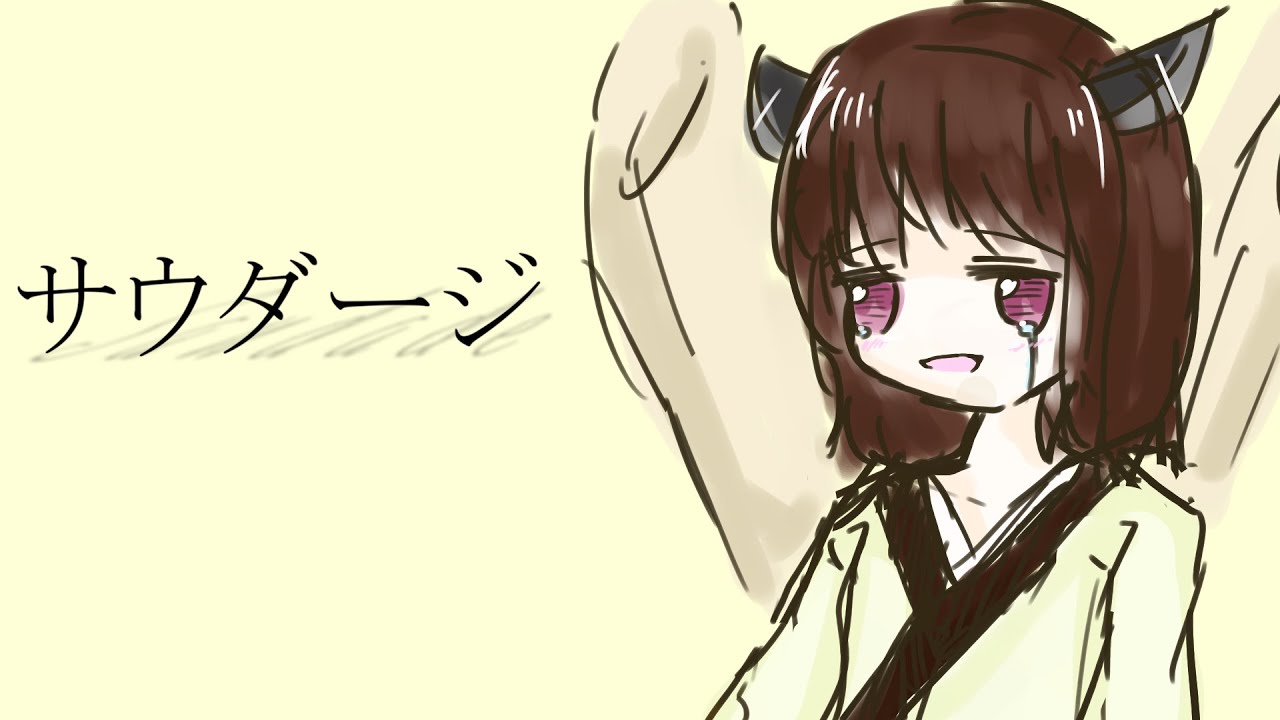 【AIきりたん】サウダージ(ポルノグラフィティ)【NEUTRINOカバー】