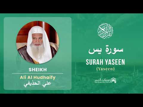 Quran 36 Surah Yaseen سورة يس Sheikh Ali Al Hudhaify - With English Translation