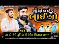 आ दोरंगी दुनिया में रंगीन मिजाज है म्ह
