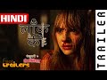 Locke & Key (2020) Season 1 Netflix Official Hindi Trailer #1 | FeatTrailers
