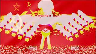 Russian National Anthem Bass Boosted Roblox Id Th Clip - 