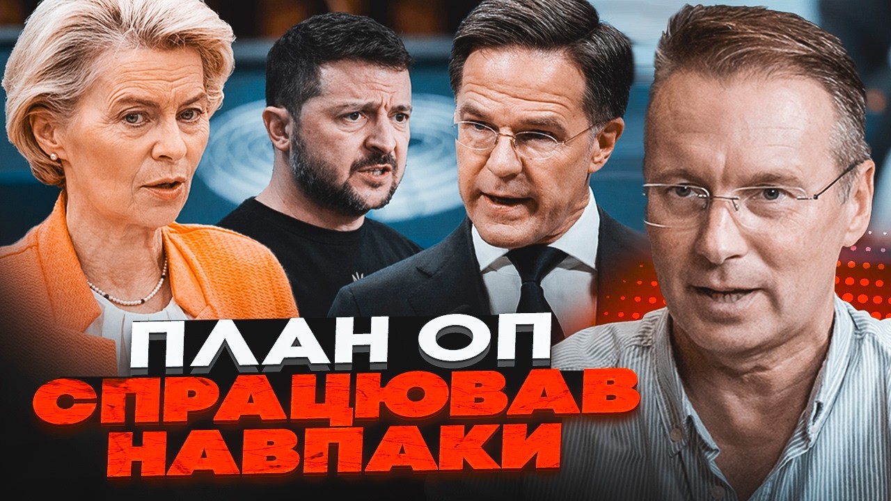 💥ЧЕКАЛКІН: Цей крок Зеленського розлютив Захід! Чому Україна опинилася в із