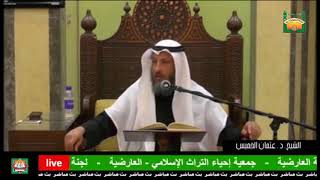 106- صفة الوضوء- ثانيا-غسل الكفين وحكمهما- الشيخ عثمان الخميس - فوائد مختارة من شرح دليل الطالب