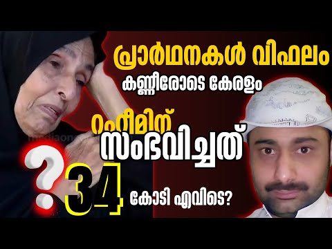 Prayers are answered/Abdul Raheem