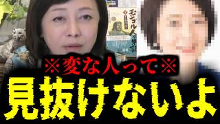 【緊急速報】※支持者の皆様本当にすみません※ 変な人を見抜くのは難しい・・・　【日本保守党 百田尚樹 有本香 高橋洋一 北村晴男 あさ8】