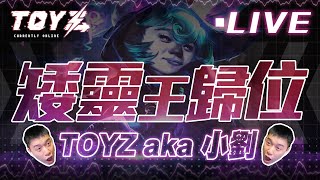 [閒聊] Toyz放法官鴿子 開庭前一天跑去打疫苗
