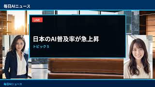 今日のAIニュース 2026年05月12日