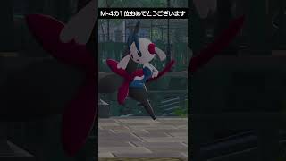 【チャンピオンズ】M-4で1位と2位を獲った最強ポケモン【ポケチャン】 #ポケモン #ポケモンチャンピオンズ #チャンピオンズ #pokemon #shorts