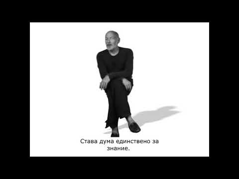 Ра Уру Ху - Лекарствата и децата (Ra Uru Hu - Drugging children)