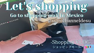 【Let’s Shopping -メキシコ🇲🇽ショッピングモール-】メキシコのショッピングモールへ行ってみました♩＃メキシコ生活＃新米主婦＃海外移住#海外生活 #shoppingvlog