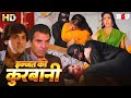इज्जत की क़ुरबानी गोविंदा की सुपरहिट �