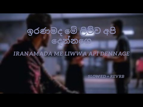 ඉරණමද මේ ලිව්ව අපි දෙන්නාගේ | Iranamada Me | pera kala pawak ( slowed + reverb )  @reverbrhythmy