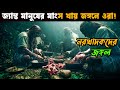 Wrong Turn Movie Explained In Bangla Survival Movie Explain Tv Bangla