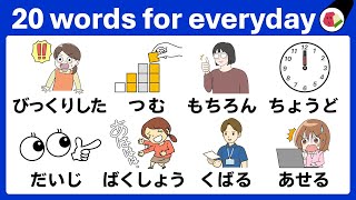 Japanese Words for Beginners: Learn 20 Must-Know Basics in 4 Minutes!