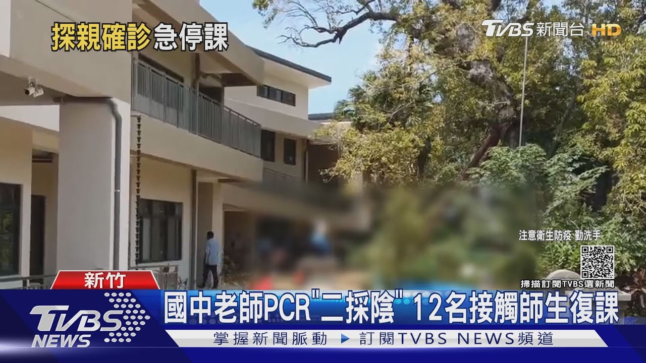 學生阿嬤「快篩陽」　竹縣一幼園預防性停課