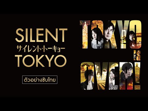 Silent Tokyo (2020) Trailer