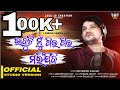 Bhabuchi Mun Pi Pi Marijibi Humane Sagar New Song 2022 Suresh Sahoo Sibaprasad Jagajd