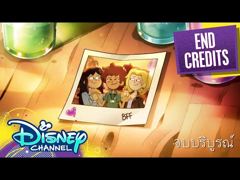 Video thumbnail for Extended End Credits