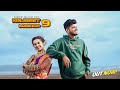 Koligeet Mashup 9 कोळीगीत Crown J Akshata Patil Ananya Naik Marathi Song 2024