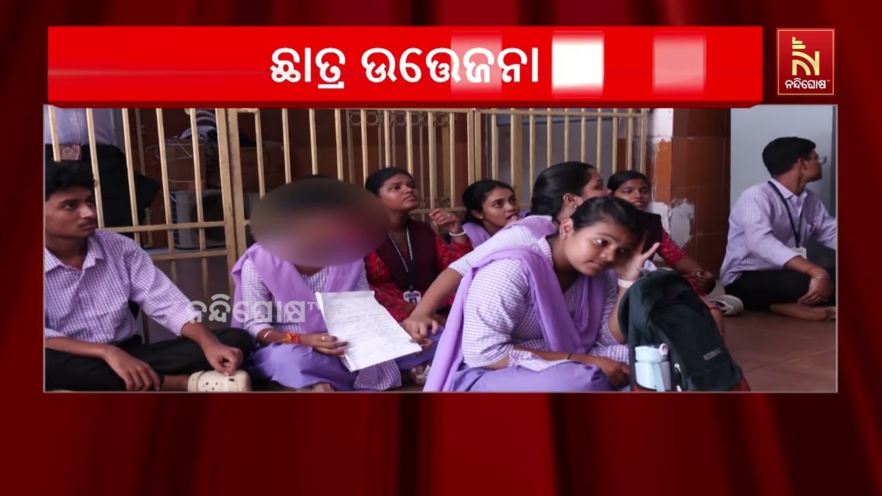 ଜଣେ ଛାତ୍ରୀଙ୍କ ଫଟୋ ନିର୍ଦ୍ଦିଷ୍ଟ ରାଜନୈତିକ ଦଳ ବ୍ୟାନରରେ ?