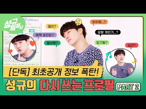 [해볼라구 특별시민 바라는대로👨‍👨‍👧‍👧] EP.9 13년 차 아이돌이 13년 치 압축한 프로필을 2022ver.으로 다시 쓰면 벌어지는 일 (ENG)