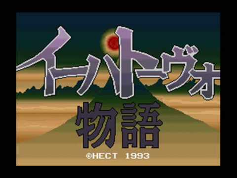 Ihatovo Monogatari Super Famicom Title Music