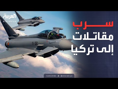 طائرة مقاتلة من طراز يوروفايتر تايفون