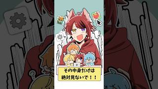 【アニメ】そのデータは開かないで！！ #すとぷり #anime #すとぷり10周年
