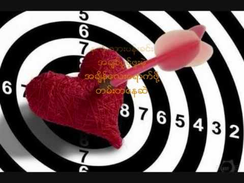 ဖူးစာရွင္ - ေနေန