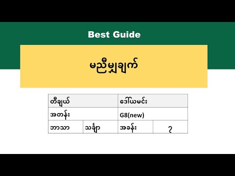 [BG]G8(new) Math - Chapter (7) Lesson (7.1,7.2)