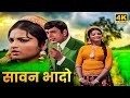 रेखा की सुपरहिट रोमांटिक मूवी Full Movie HD नव